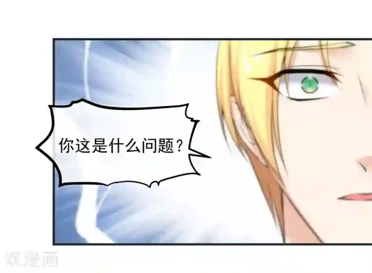 总裁的失忆前妻第156话