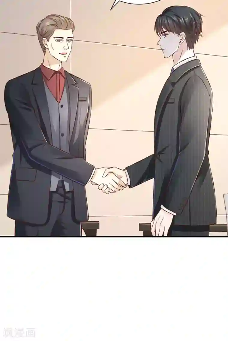 豹系男友的千层套路第67话 合并策划案