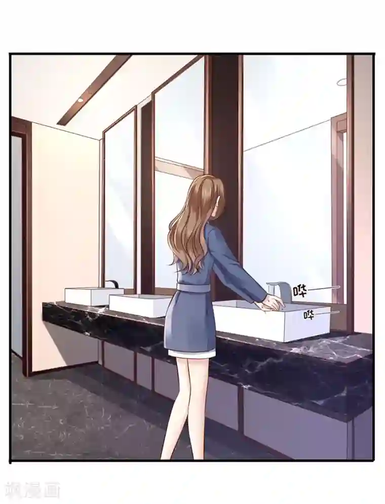 豹系男友的千层套路第67话 合并策划案