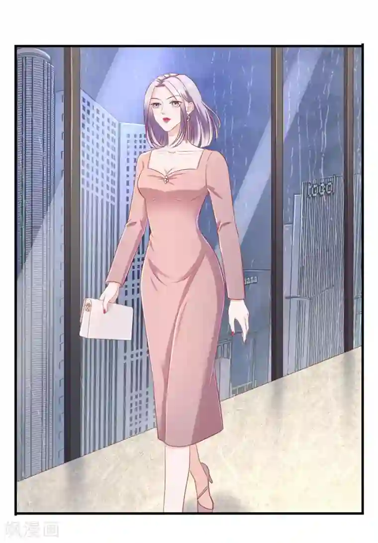 豹系男友的千层套路第67话 合并策划案