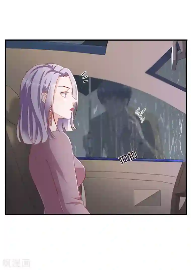 豹系男友的千层套路第67话 合并策划案