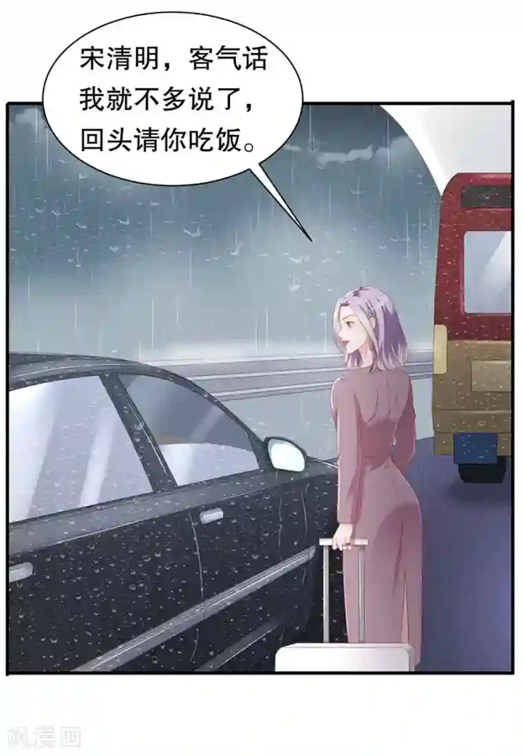 豹系男友的千层套路第68话 林母出手