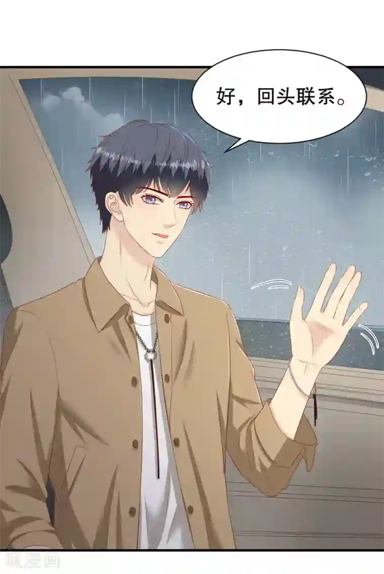 豹系男友的千层套路第68话 林母出手