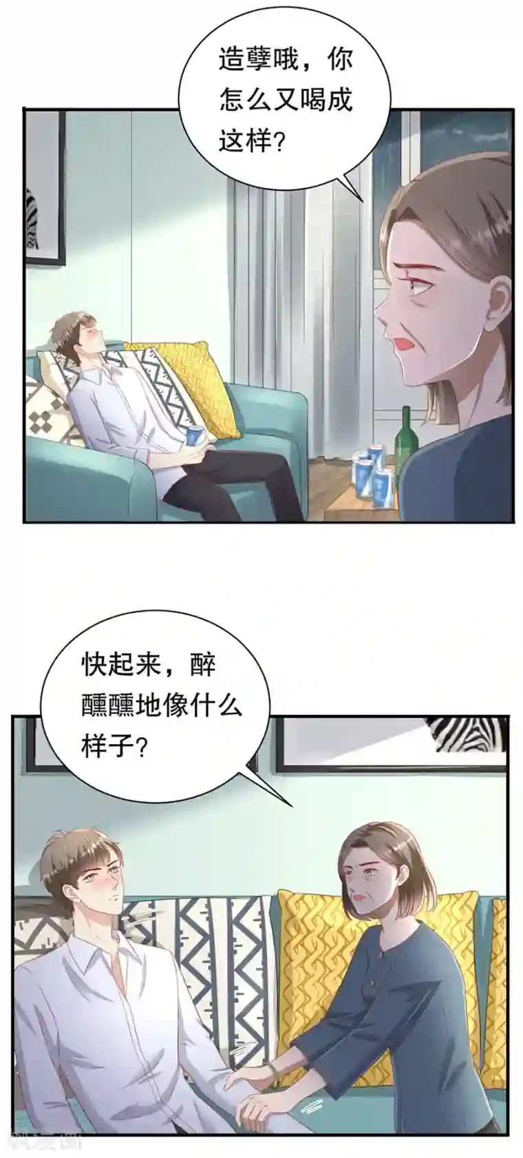 豹系男友的千层套路第68话 林母出手