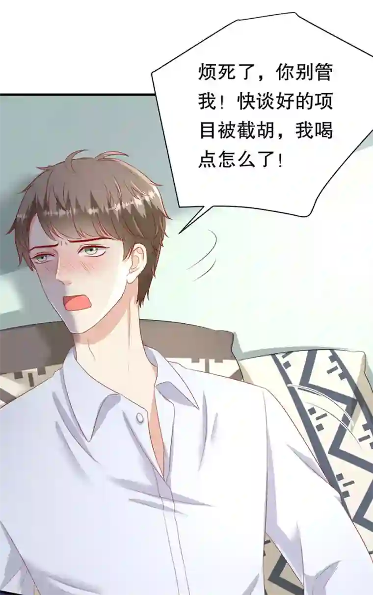 豹系男友的千层套路第68话 林母出手