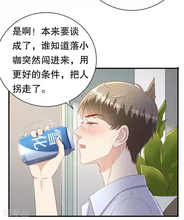 豹系男友的千层套路第68话 林母出手