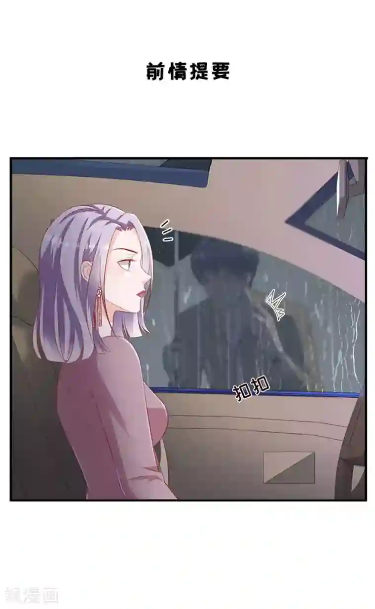 豹系男友的千层套路第68话 林母出手