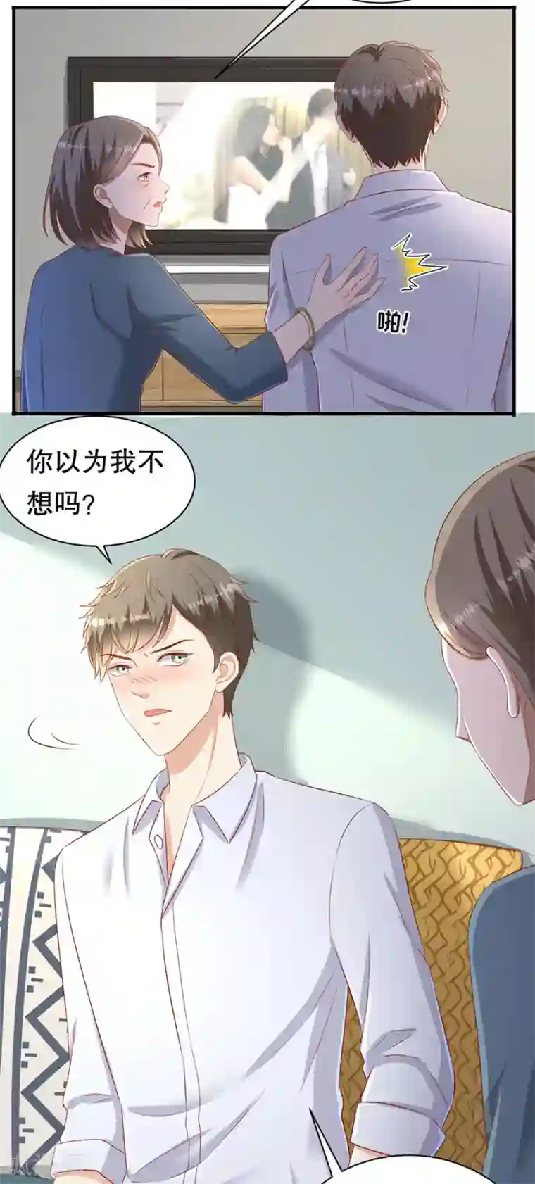 豹系男友的千层套路第68话 林母出手