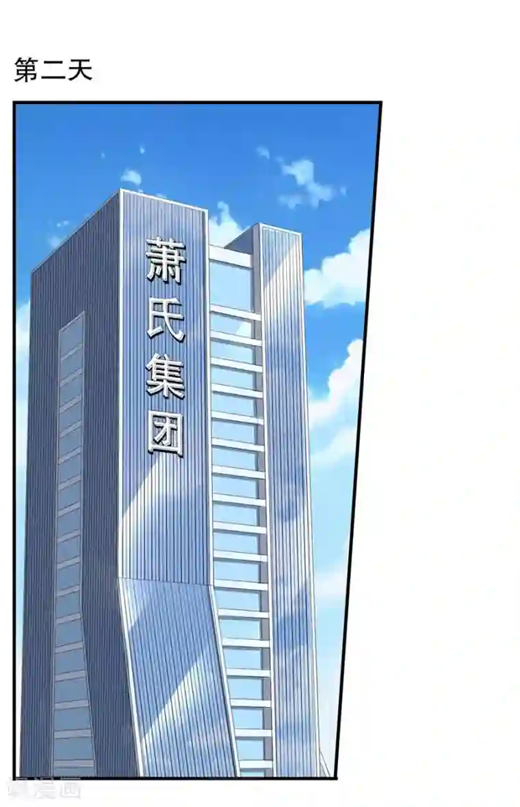 豹系男友的千层套路第68话 林母出手