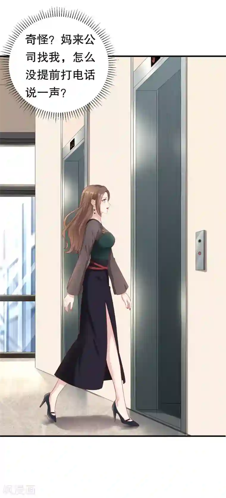 豹系男友的千层套路第68话 林母出手