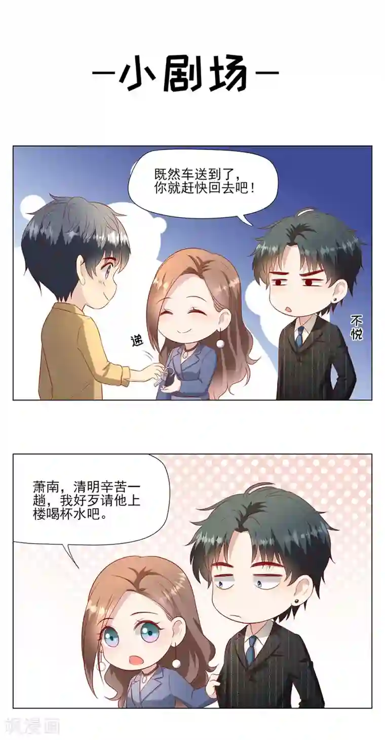 豹系男友的千层套路第68话 林母出手