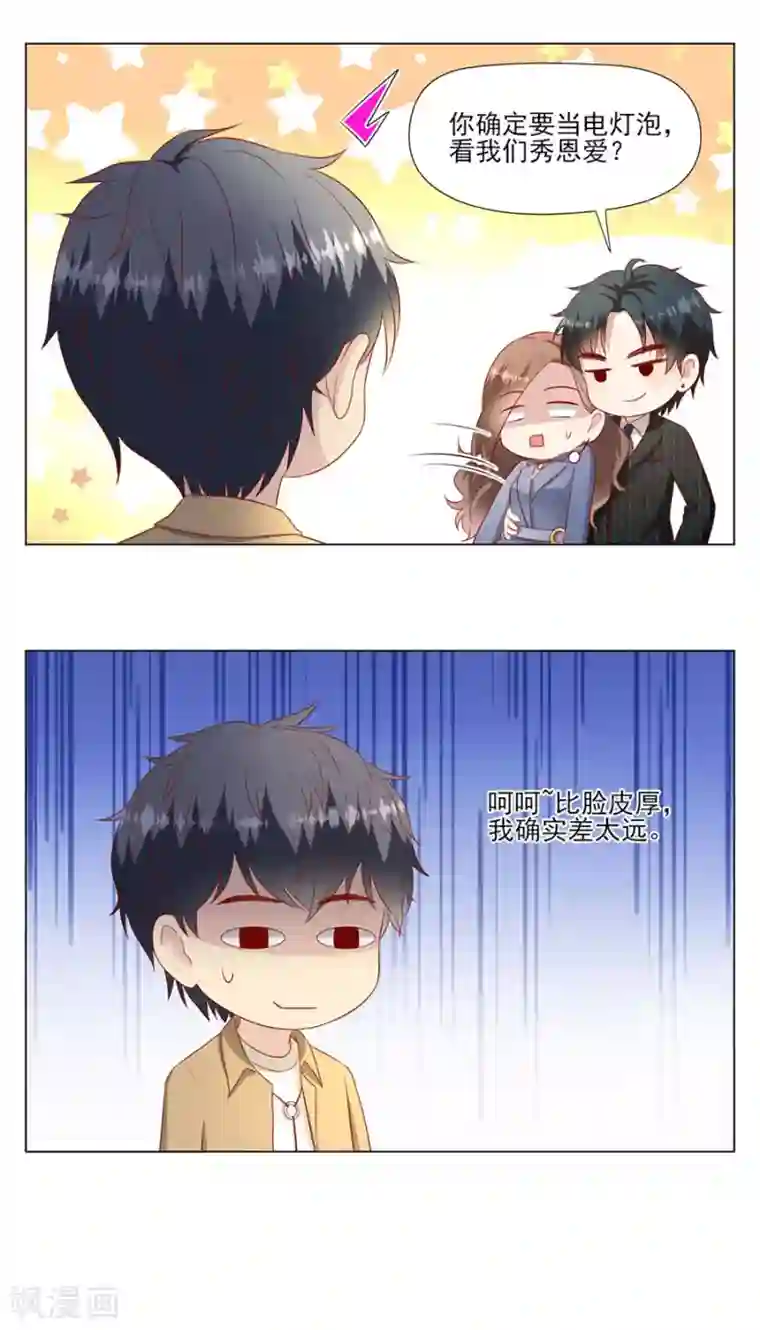 豹系男友的千层套路第68话 林母出手