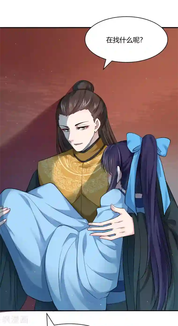 蝶影重重第38话 春日游猎