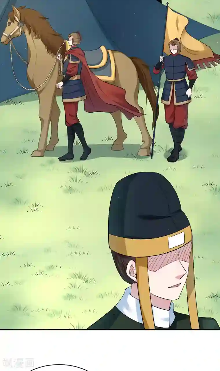 蝶影重重第38话 春日游猎