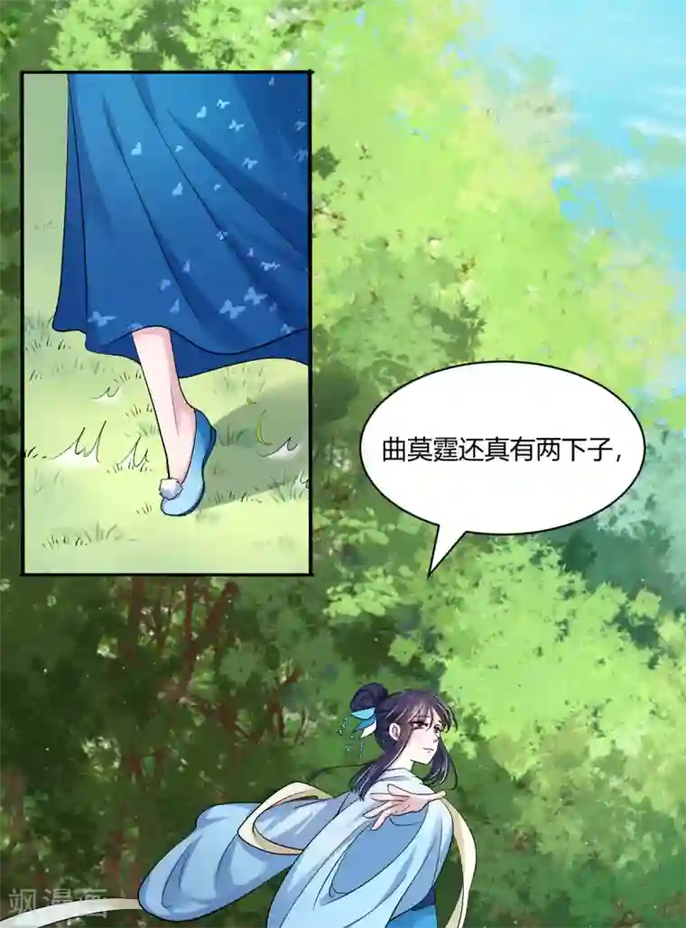 蝶影重重第38话 春日游猎