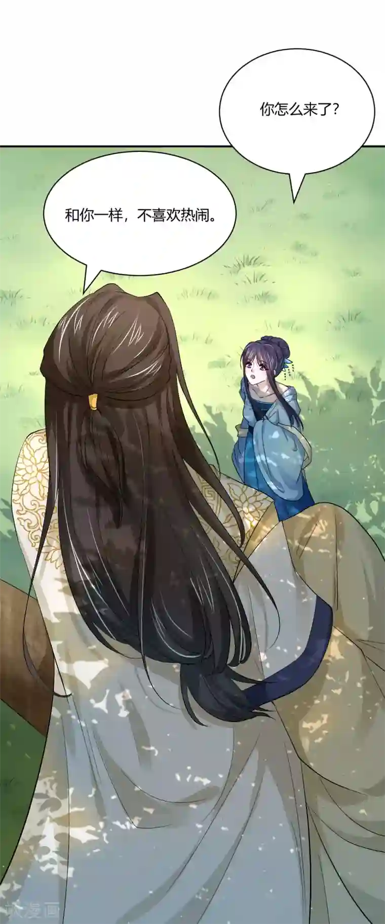 蝶影重重第38话 春日游猎