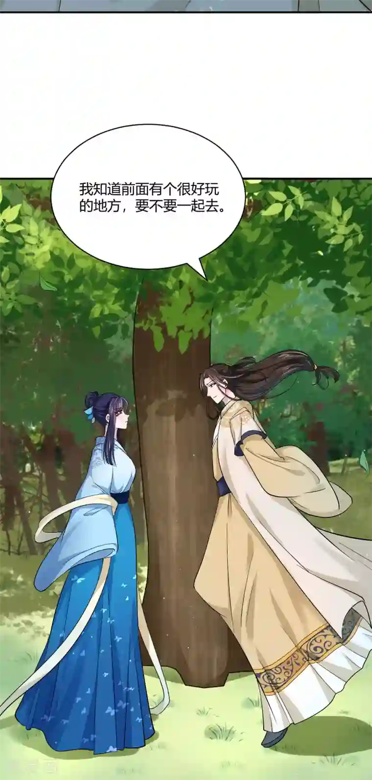 蝶影重重第38话 春日游猎