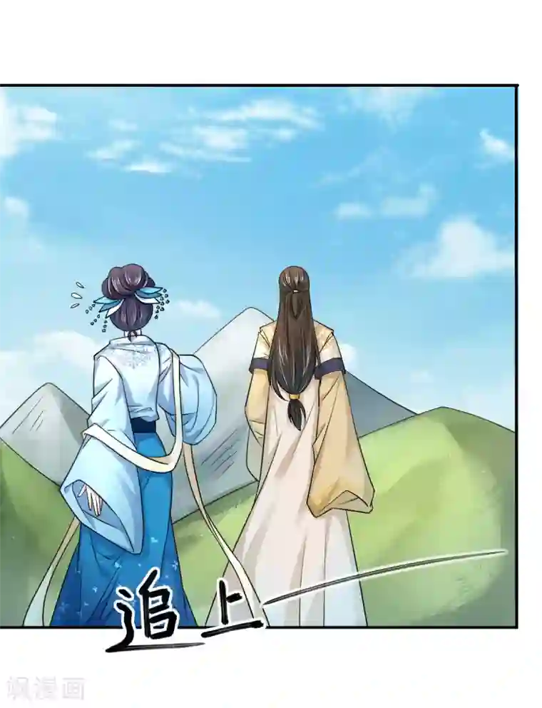 蝶影重重第38话 春日游猎