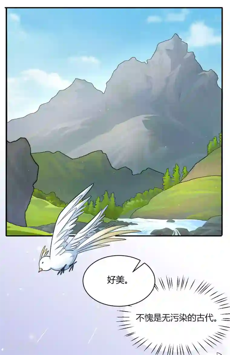 蝶影重重第38话 春日游猎