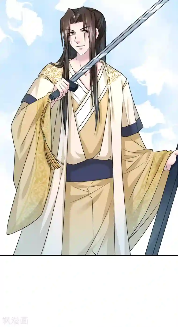 蝶影重重第38话 春日游猎