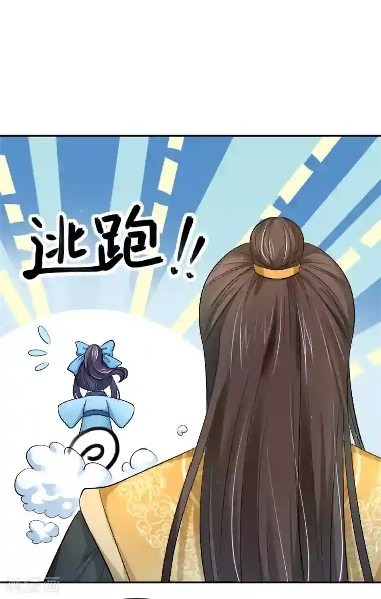 蝶影重重第38话 春日游猎