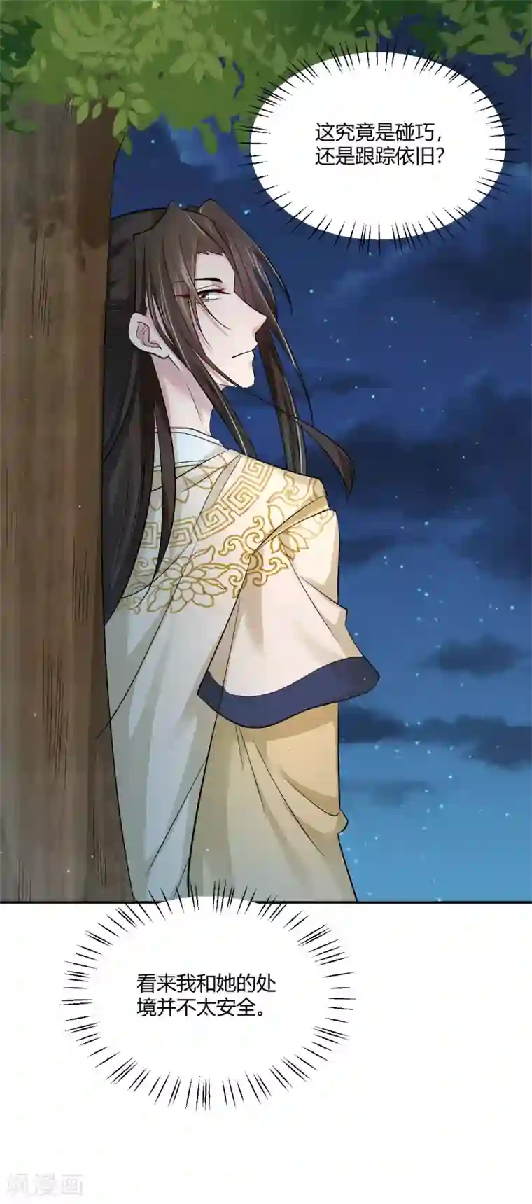 蝶影重重第38话 春日游猎