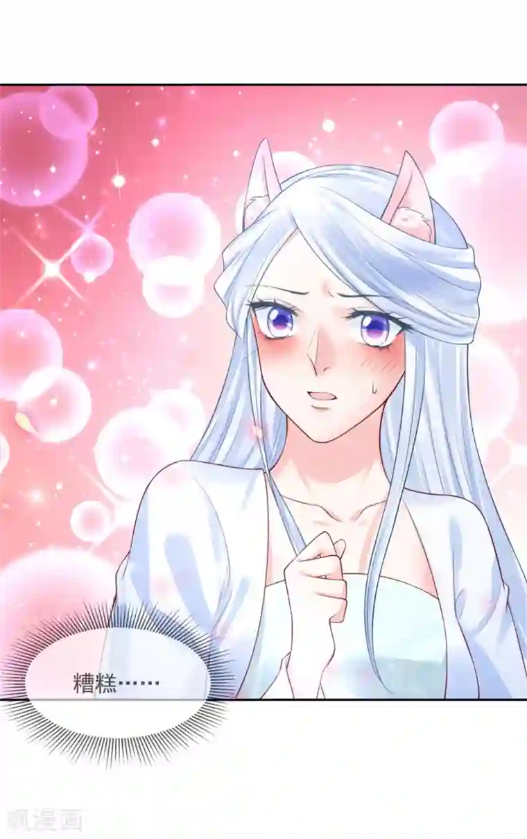 朕的马是狐狸精第40话 你说谁不行？！
