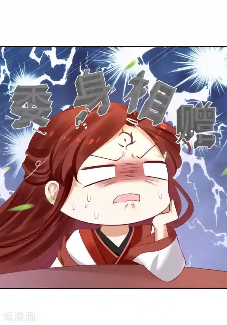 朕的马是狐狸精第40话 你说谁不行？！