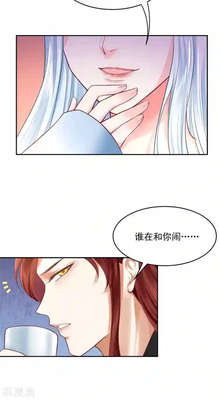 朕的马是狐狸精第40话 你说谁不行？！