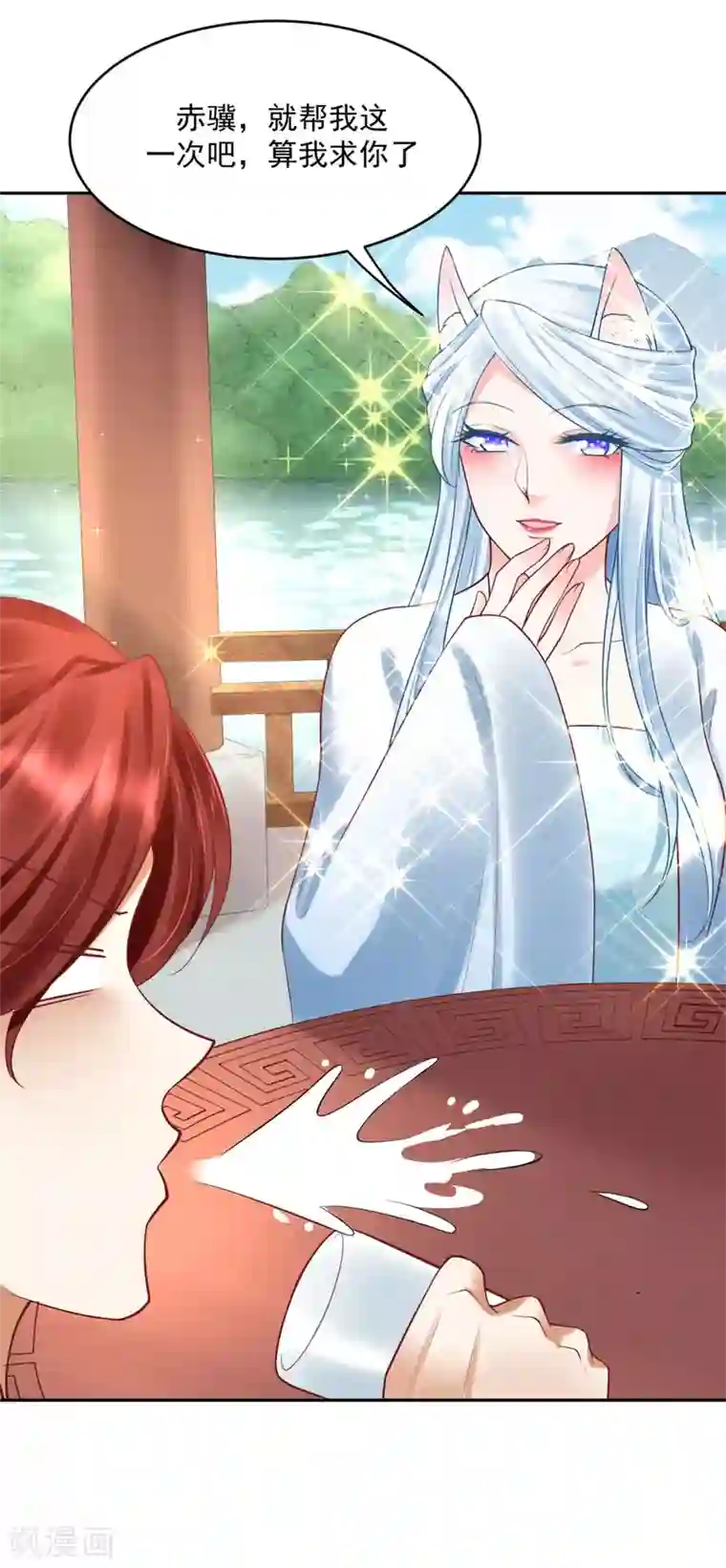 朕的马是狐狸精第40话 你说谁不行？！