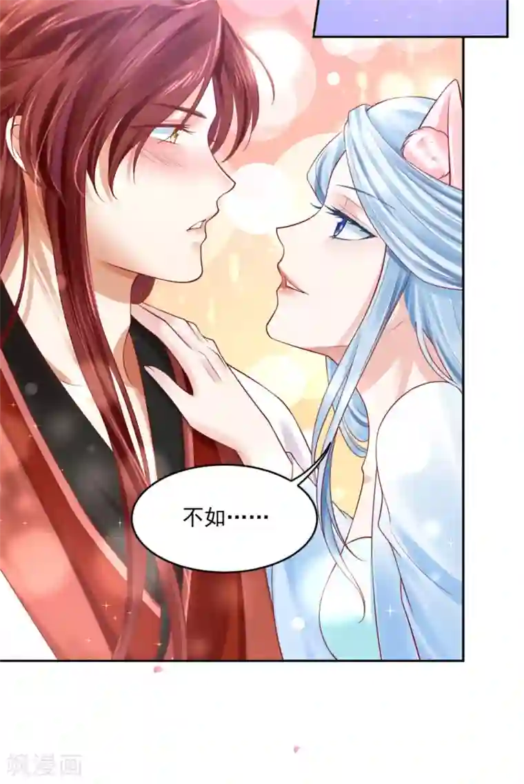 朕的马是狐狸精第40话 你说谁不行？！