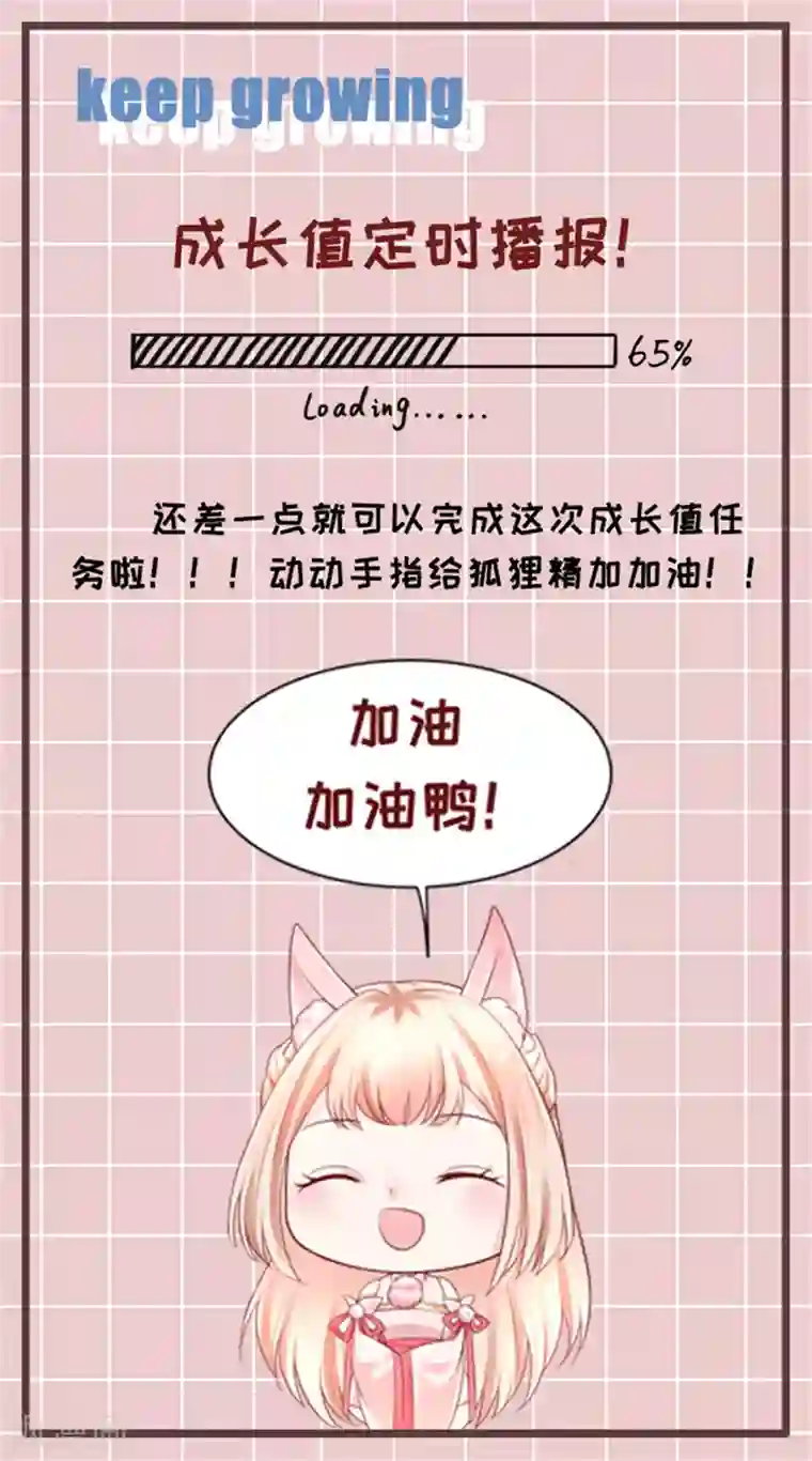 朕的马是狐狸精第40话 你说谁不行？！