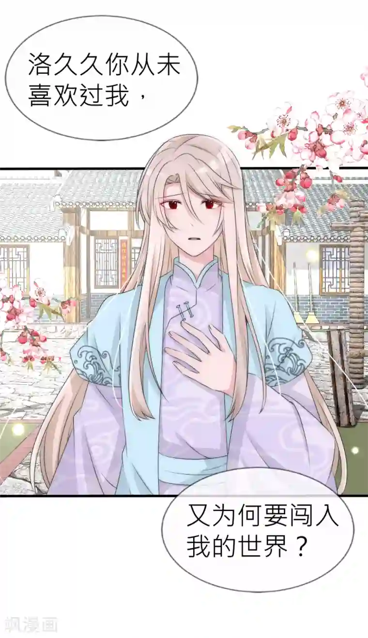 君上的小公主第107话 后宫二选一