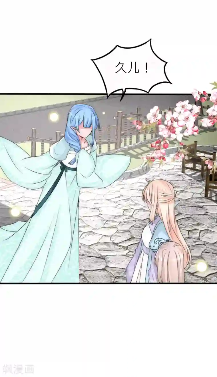 君上的小公主第107话 后宫二选一