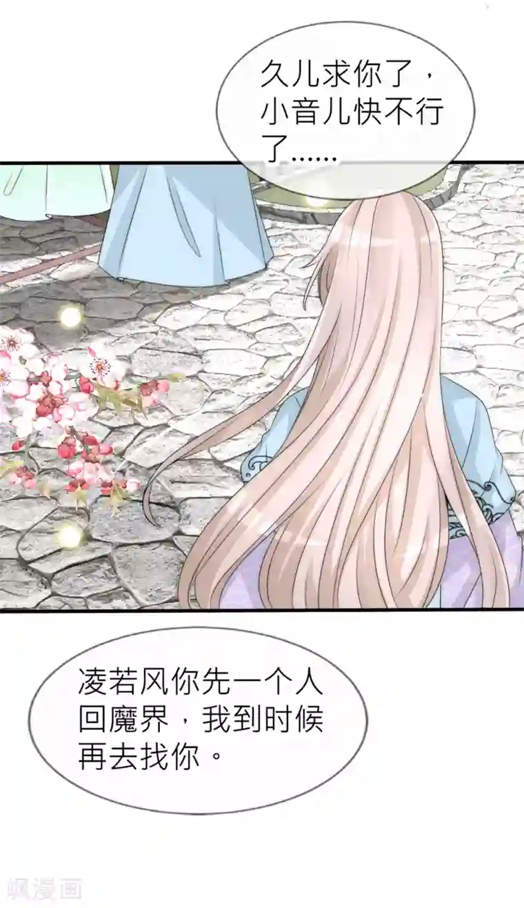 君上的小公主第107话 后宫二选一