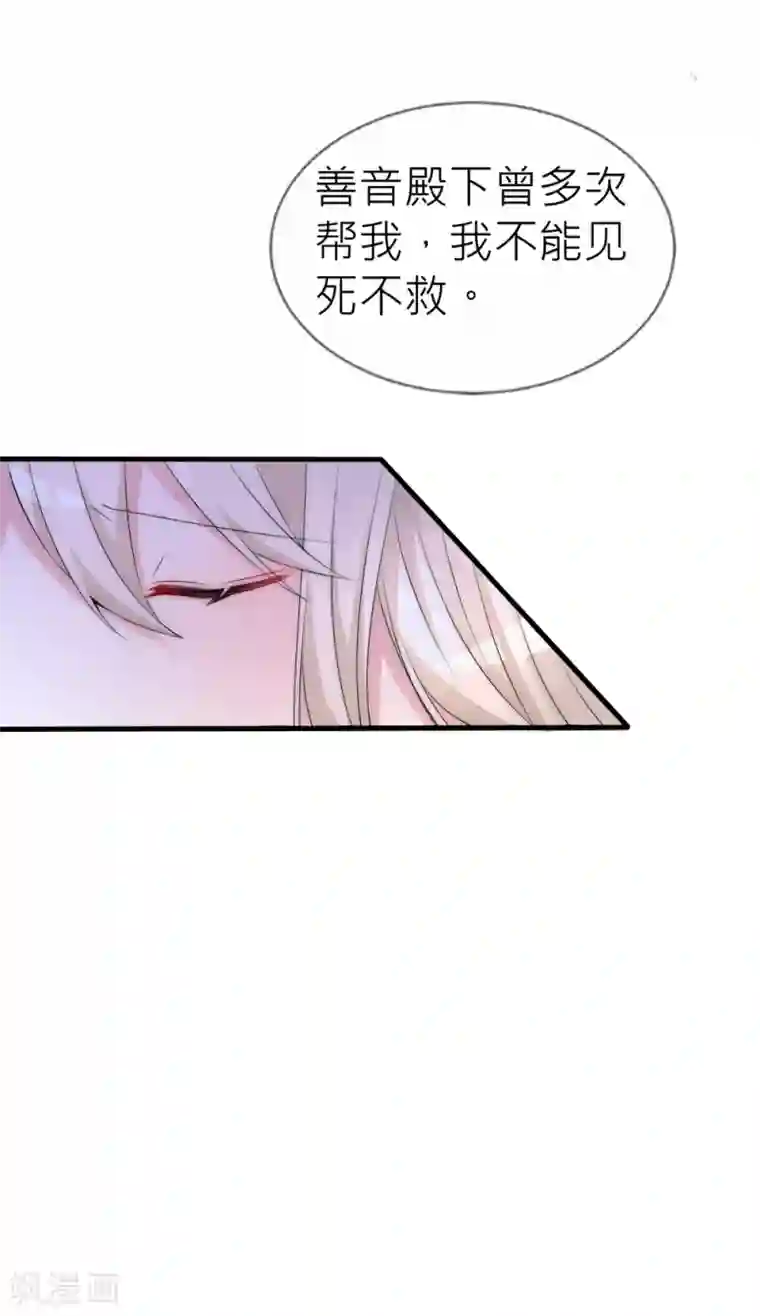 君上的小公主第107话 后宫二选一