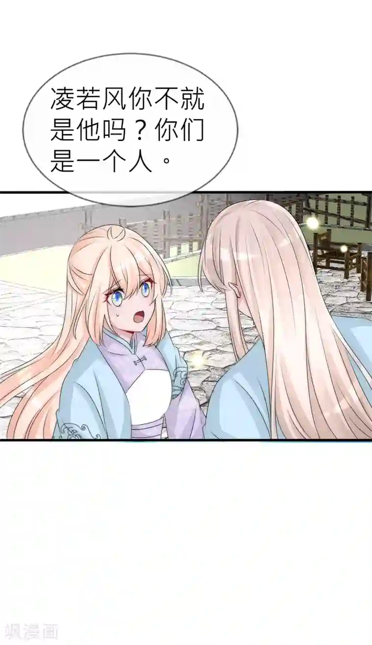 君上的小公主第107话 后宫二选一