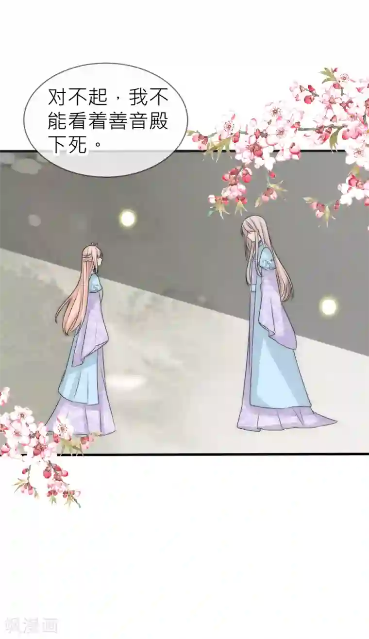 君上的小公主第107话 后宫二选一