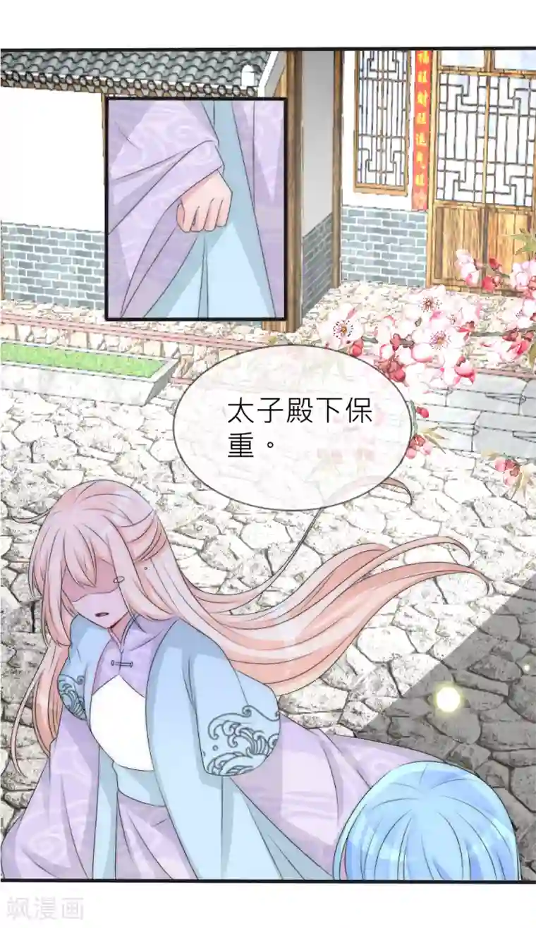 君上的小公主第107话 后宫二选一