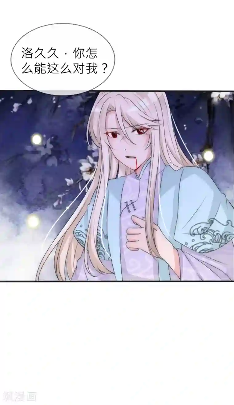 君上的小公主第107话 后宫二选一