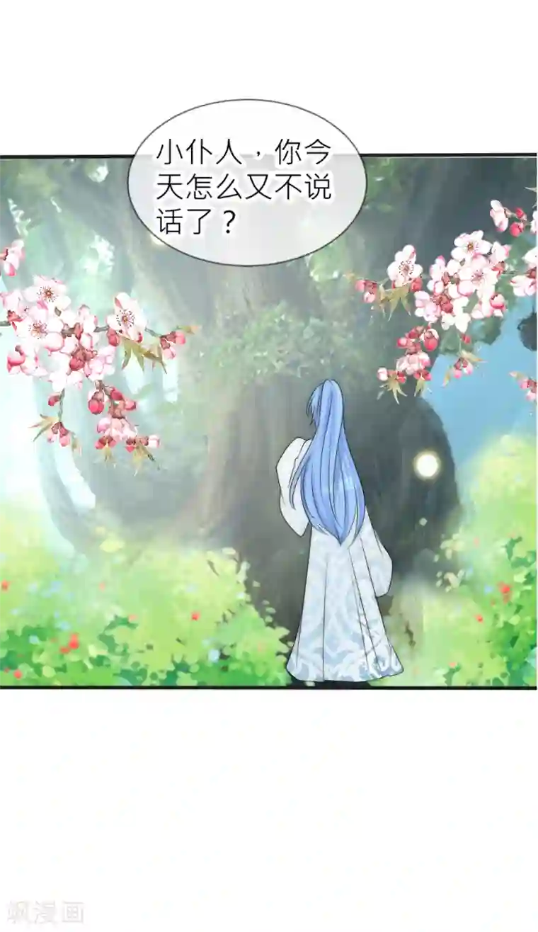 君上的小公主第107话 后宫二选一