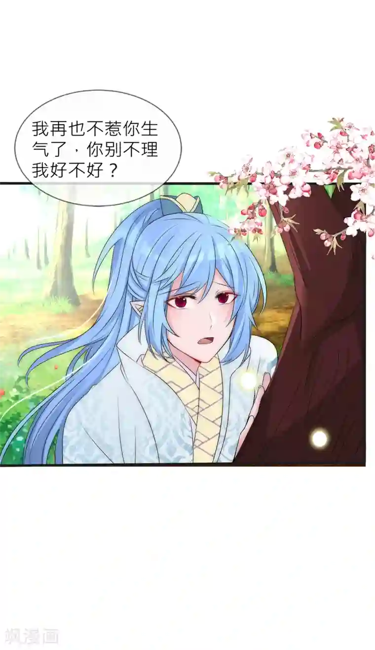 君上的小公主第107话 后宫二选一