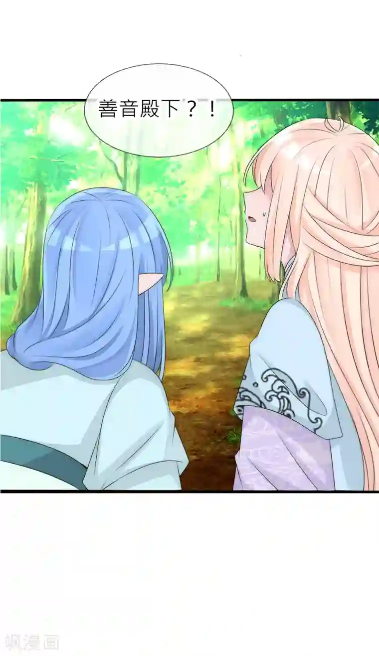 君上的小公主第107话 后宫二选一