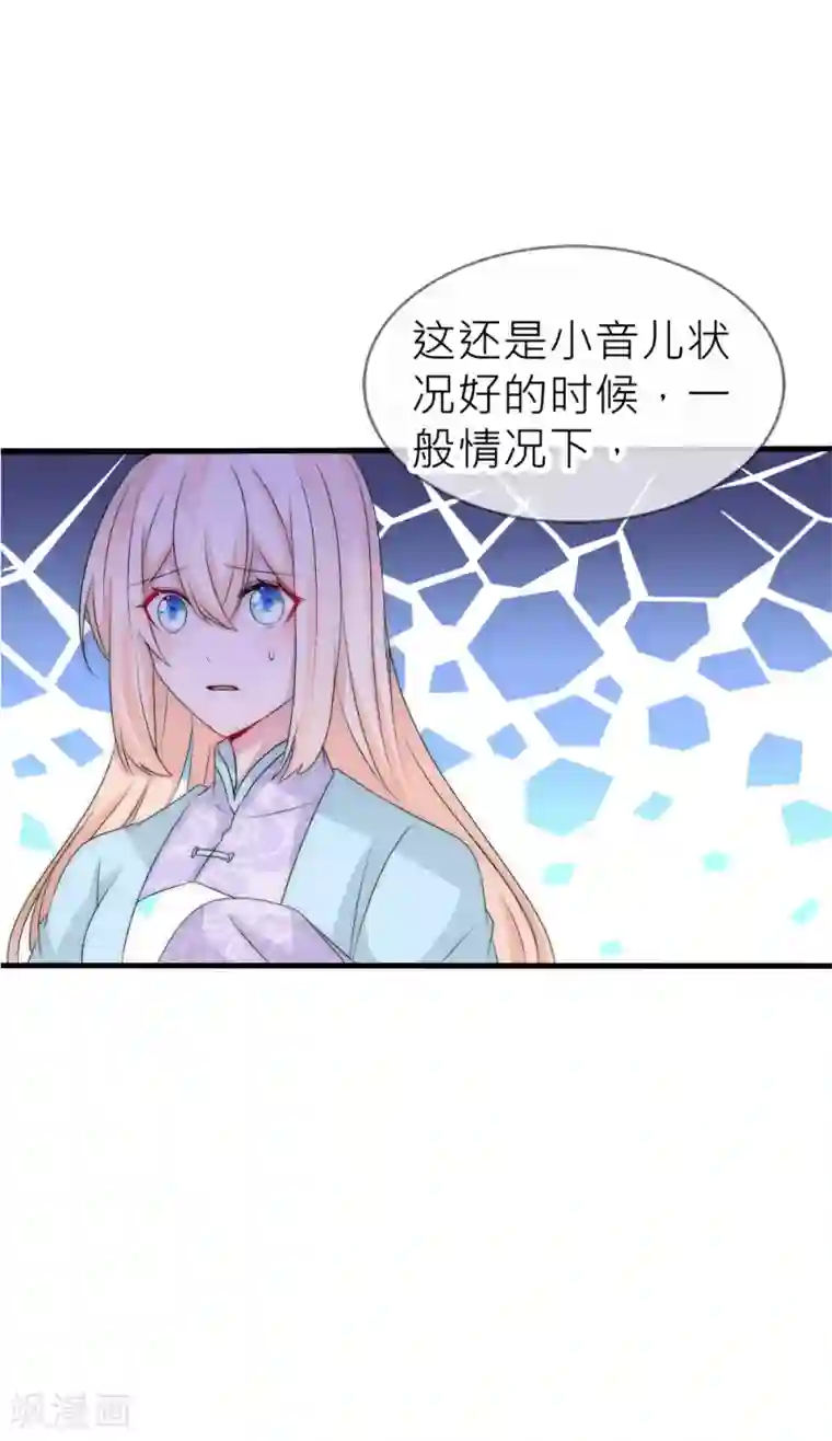 君上的小公主第107话 后宫二选一