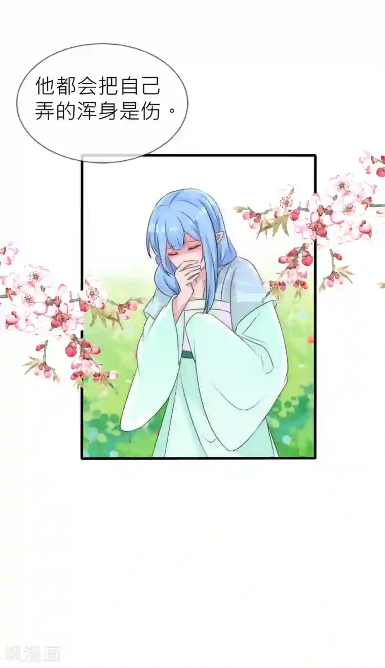 君上的小公主第107话 后宫二选一