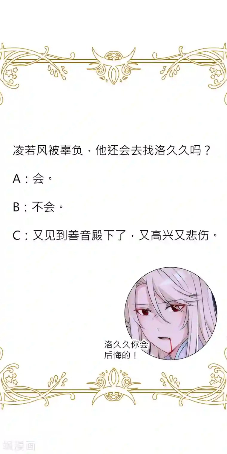 君上的小公主第107话 后宫二选一