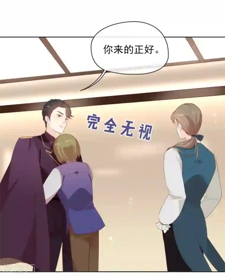 我与玛丽苏女主抢男友第63话 糟糕，暴动了！