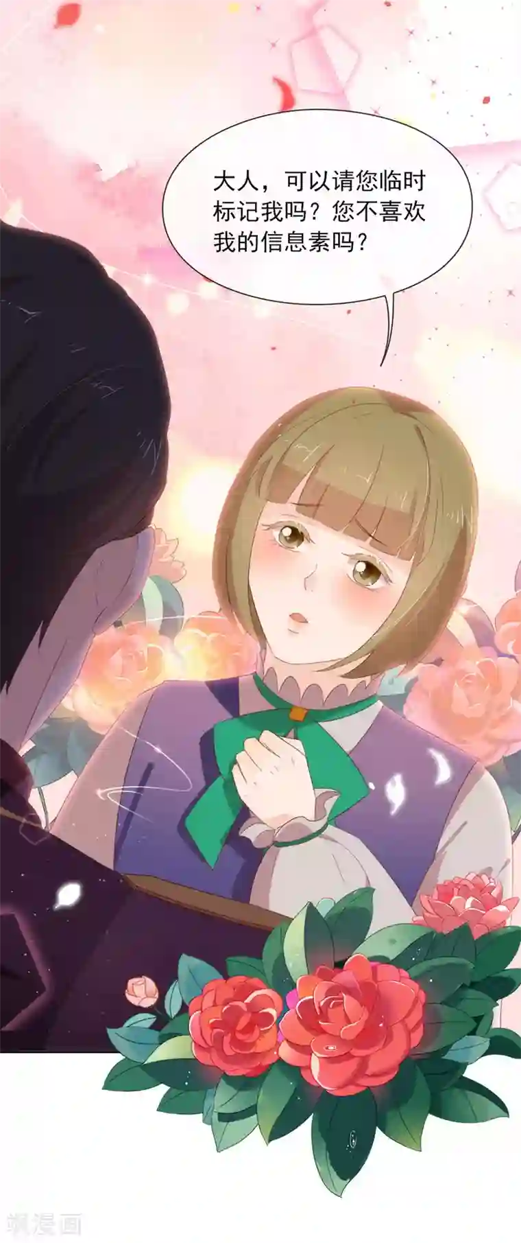 我与玛丽苏女主抢男友第63话 糟糕，暴动了！