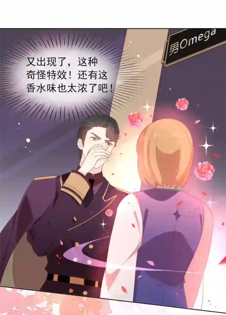 我与玛丽苏女主抢男友第63话 糟糕，暴动了！