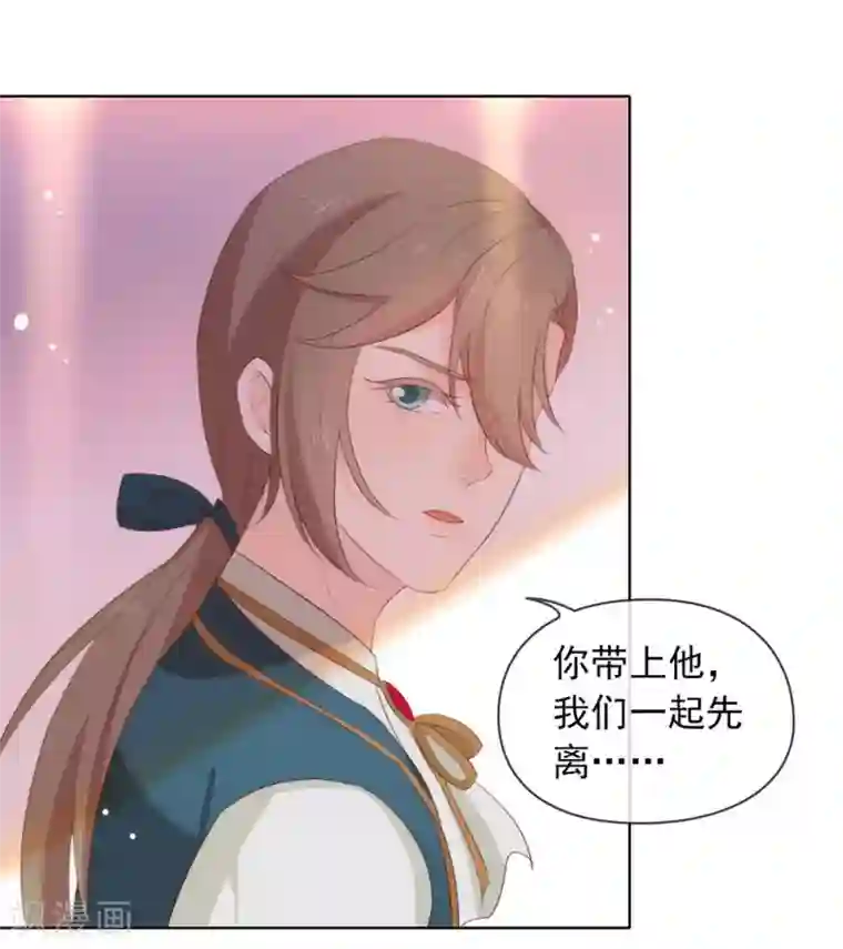 我与玛丽苏女主抢男友第63话 糟糕，暴动了！